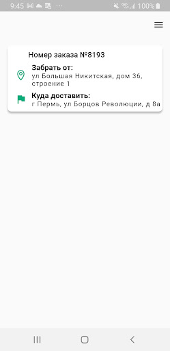 Android application Metrix Курьер screenshort