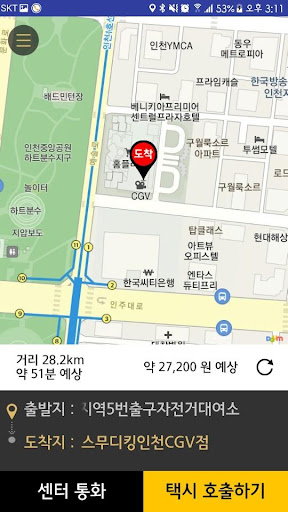 부천콜(고객용) Screen 2