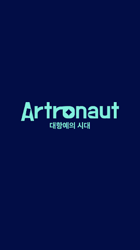 Android application Artronaut screenshort