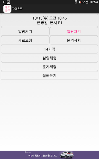 Android application 자오유주 screenshort