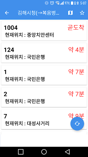 김해버스 - 실시간버스 도착, 정류장 검색 Screen 3