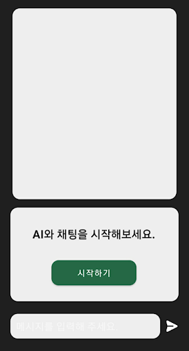 Chatin GPT - AI Chat Screen 2