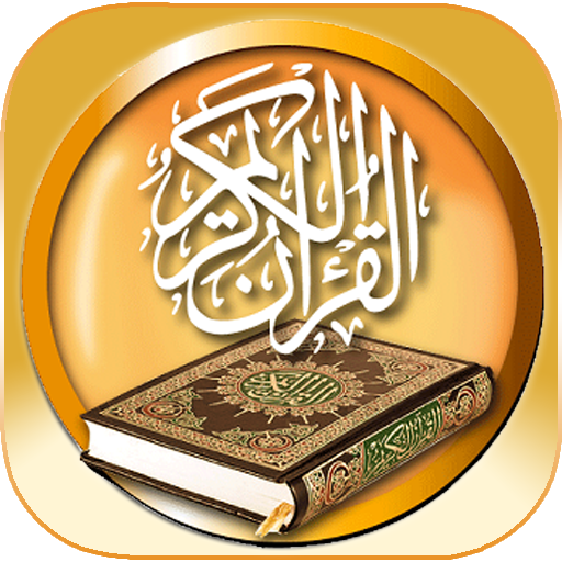 Quran Majeed | Listening 1.2.0 Icon