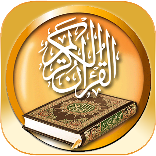 Quran Majeed | Listening logo