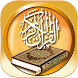 Quran Majeed | Listening - Androidアプリ