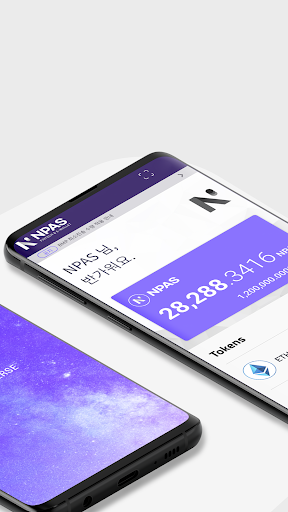 NPAS Wallet 엔파스월렛 Screen 2