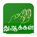 Cover Image of Unduh Dua Tamil  APK