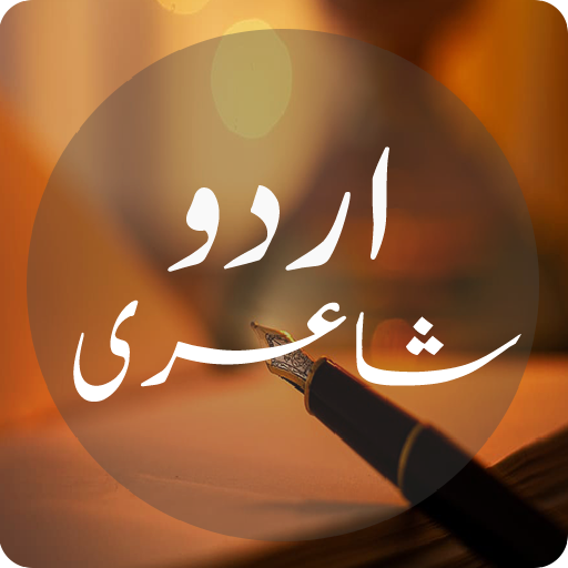 Urdu Poetry logo