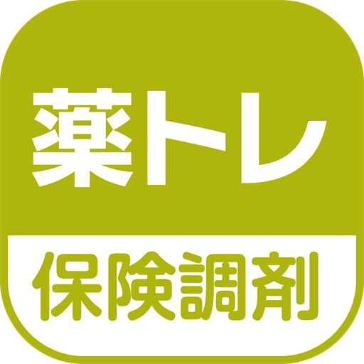 薬トレ 保険調剤 logo