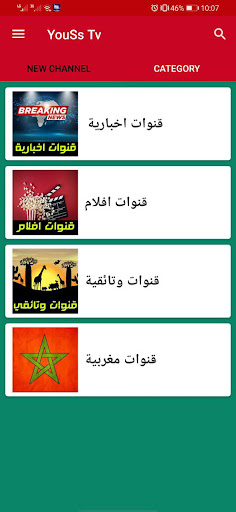 YouSs Tv جميع المباريات