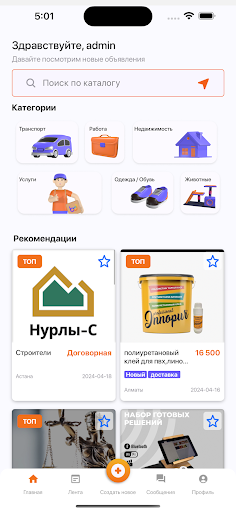 Android application BEINE-JARNAMA screenshort