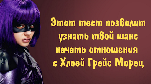 Android application Хлоя screenshort