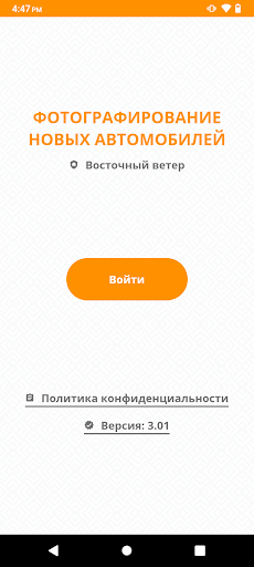 Android application Фото новых автомобилей screenshort