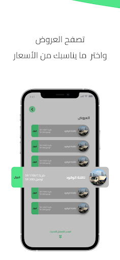 ناقلات Screen 2