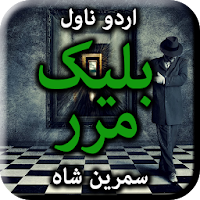 Black Mirror by Samreen Shah - Urdu Novel Offline