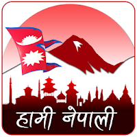 Hami Nepali