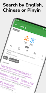 Hanping Chinese Dictionary Pro Captura de pantalla