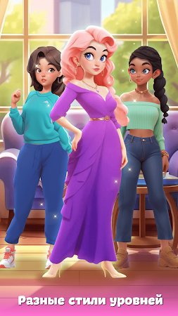 Game screenshot Игра-одевалка:Модный дизайн mod apk