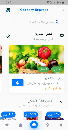 Grocery Express Screen 2