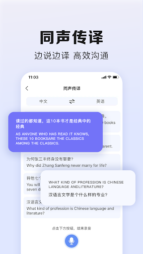 翻译鹅-TelTranslator Screen 2