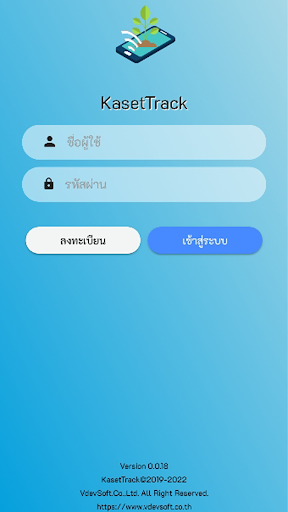 KasetTrack Screen 2