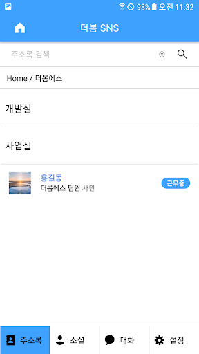 더봄 SNS Screen 2