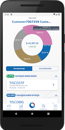 TISCO My Funds Screen 2