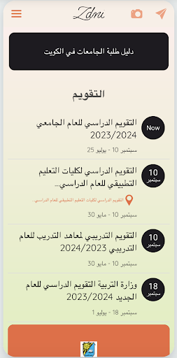 Android application Zdni screenshort
