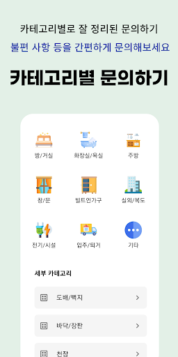 빌라멘터리 세입자 Screen 2