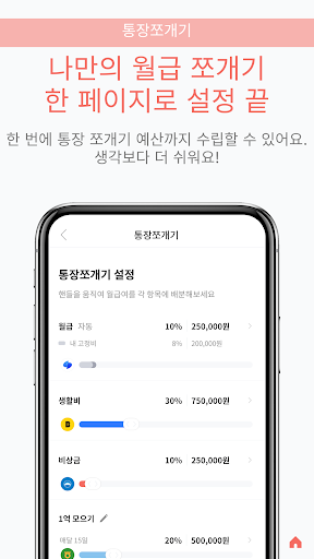 세이블 - SAVLE Screen 2