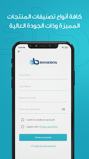 بونيبون - Boniebon