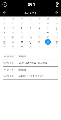 코인포 Screen 2