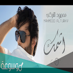 Cover Image of ดาวน์โหลด اغنية اشمك حبيبي واموت عليك 1.0 APK
