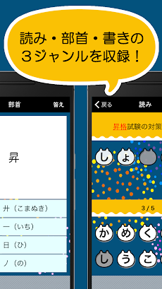 毎日漢検 漢字読み・書き 無料！2級・準2級・3級に対応のおすすめ画像3