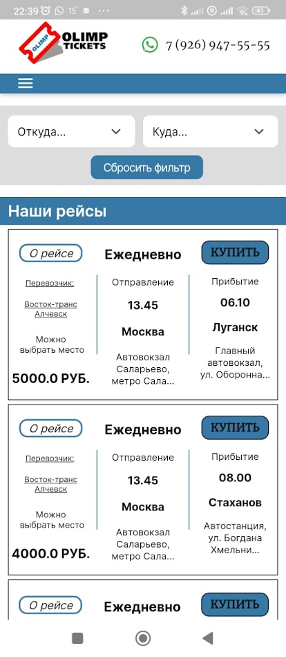 #1. Olimp Tickets (Android) 作者: KS2023