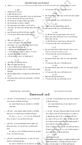 Maths Gujarati (Ganit) Screen 3