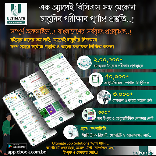 Ultimate Job Solutions (UJS) Screen 2