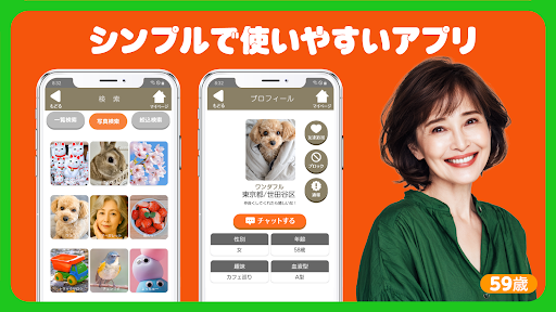 まごごろネット - 熟年シニア世代の新しい居場所 screenshot 13