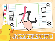 漢字の正しい書き順(筆順)アプリ-常用漢字手書き練習学習用アプリ-漢字検定にも便利無料筆順勉強アプリのおすすめ画像4