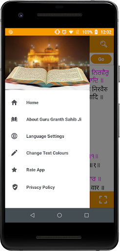 Sri Guru Granth Sahib Screen 3