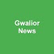 Gwalior News - Androidアプリ