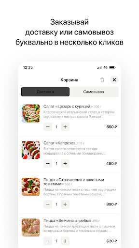 Дон Тормозини | Доставка еды Screen 3