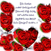 5000+ Heart Touching Quotes New In Telugu 2019