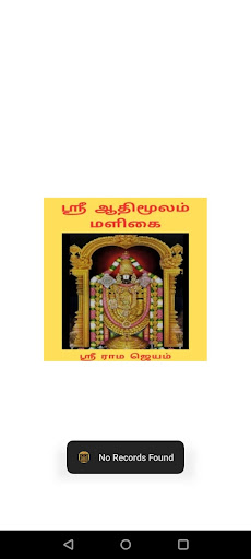 Android application Sri Adhimulam Maligai screenshort