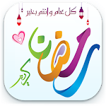 Cover Image of Download Islamic Stickers - Hajj 2020 Islamic Stickers 1.0 APK