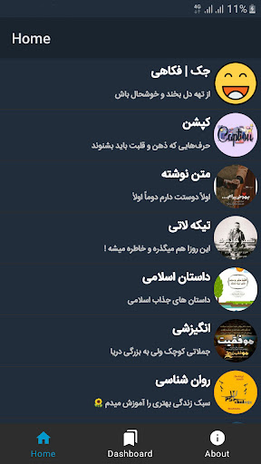 مطالب خواندنی Screen 3