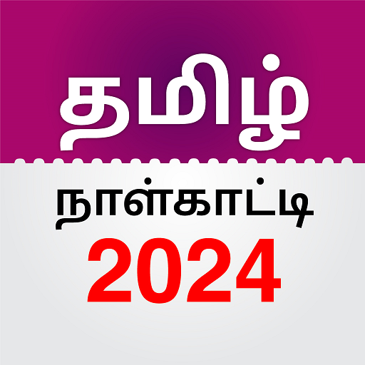 Tamil Daily Calendar 2024 Auf Windows herunterladen