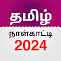 Tamil Daily Calendar 2024