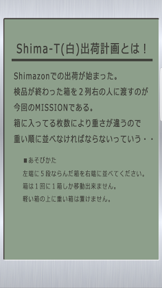 Shima-zu5 - Screenshot 3