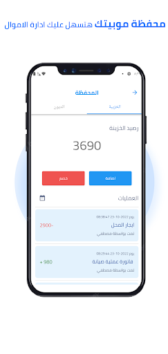 موبيتك : مدير النشاط التجاري Screen 2